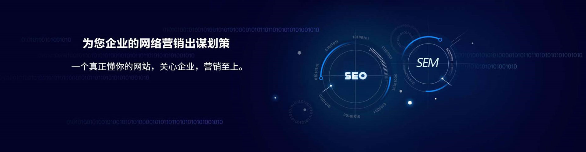 金昌谷歌sem