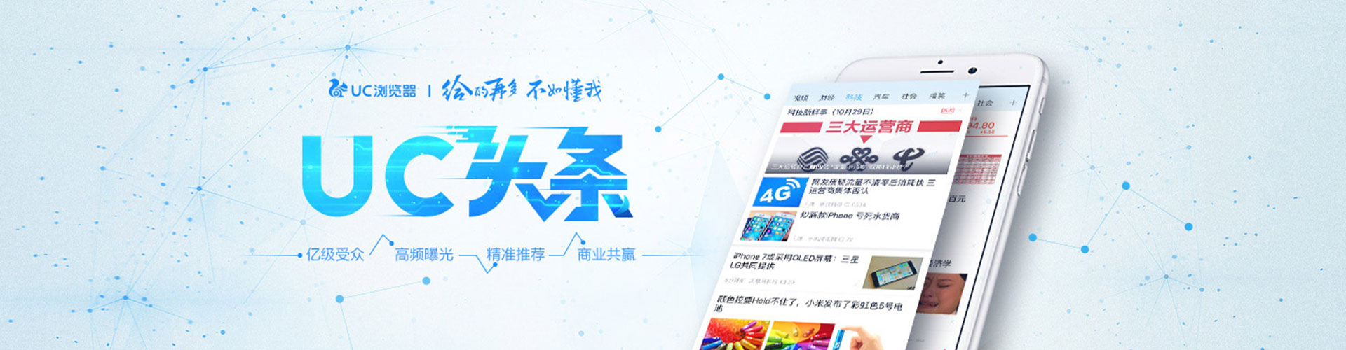 金昌百度信息流